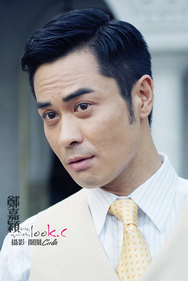 明星 郑嘉颖-《万水千山风雨情》