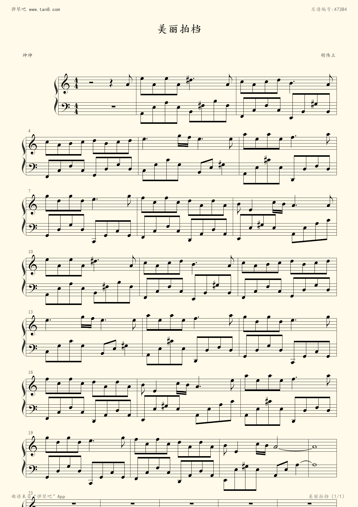 钢琴谱 - 美丽拍档