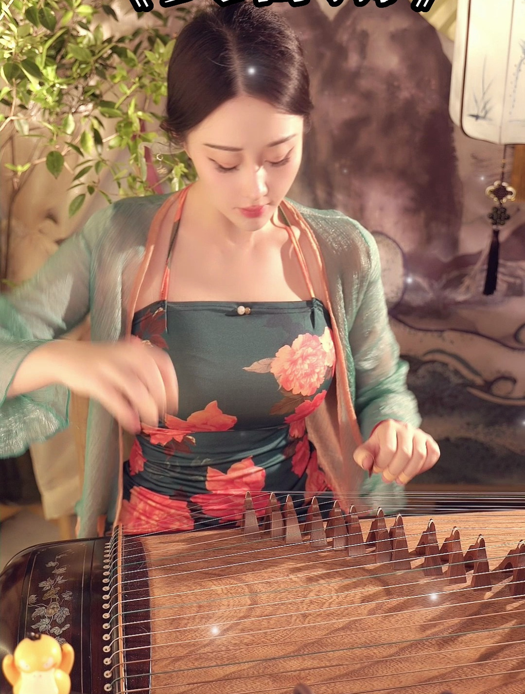 何筱薇古筝演奏《芙蓉雨》