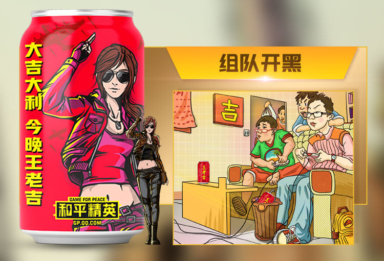 天猫超市王老吉和平精英版凉茶饮料310ml24罐