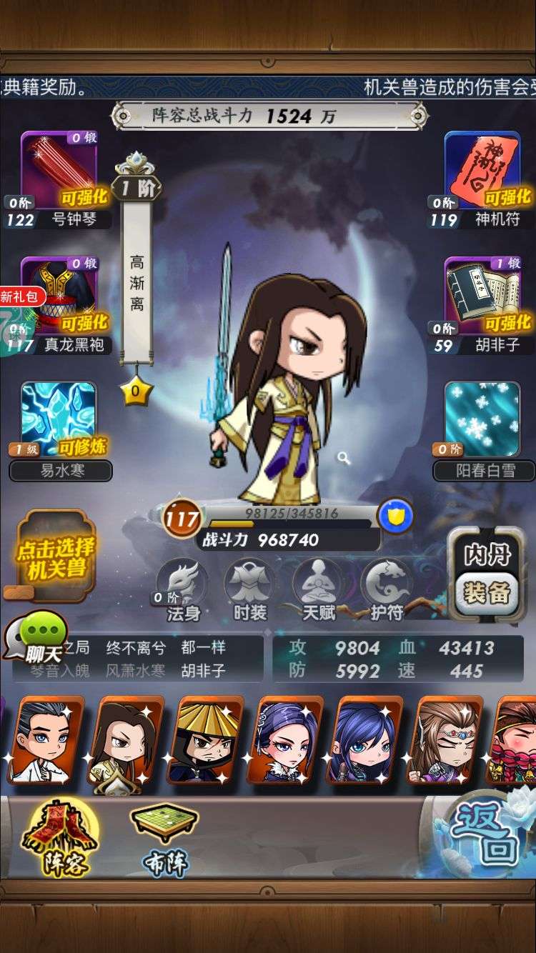 秦时明月手游海怪有什么技巧