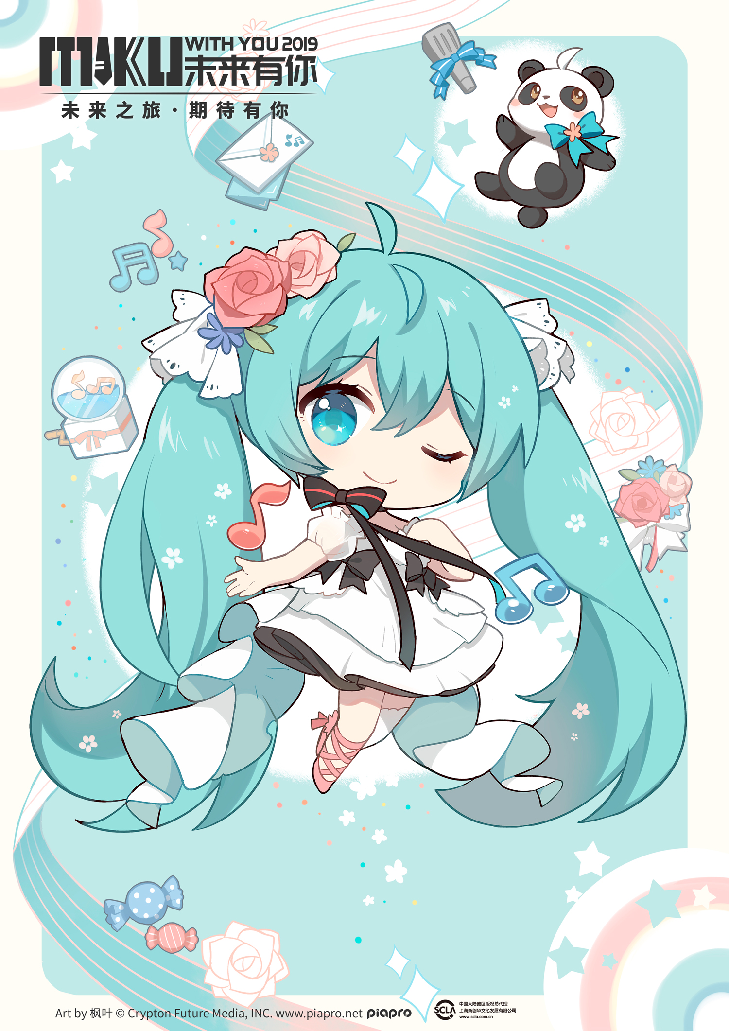 初音未来未来有你2019特典路透q版插画可可爱爱快来舔屏