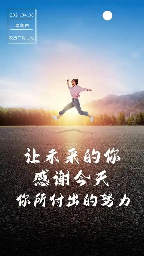 靠自己努力奋斗的说说2020(一句精辟的人生格言)