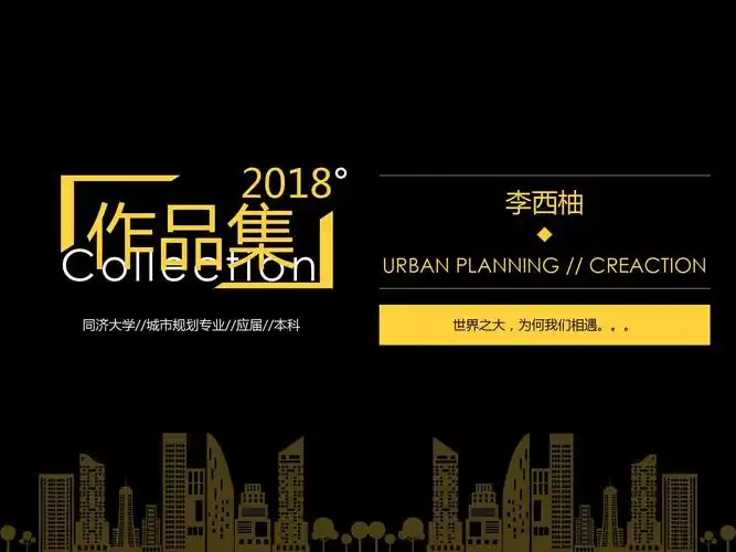 个人作品集ppt模板 (25)