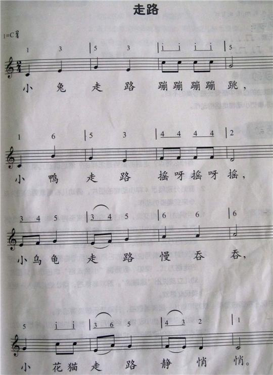 走路儿歌简谱_小动物走路儿歌简谱