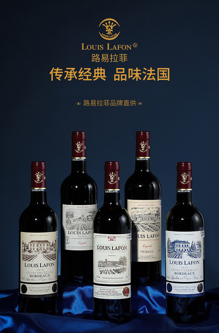 【品质红酒】法国原装进口路易拉菲干红葡萄酒整箱6支木盒装