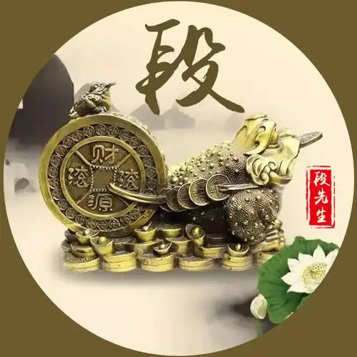 【编号1487】流水生财,招财进宝,诚信-微信头像,百家姓氏微信头像