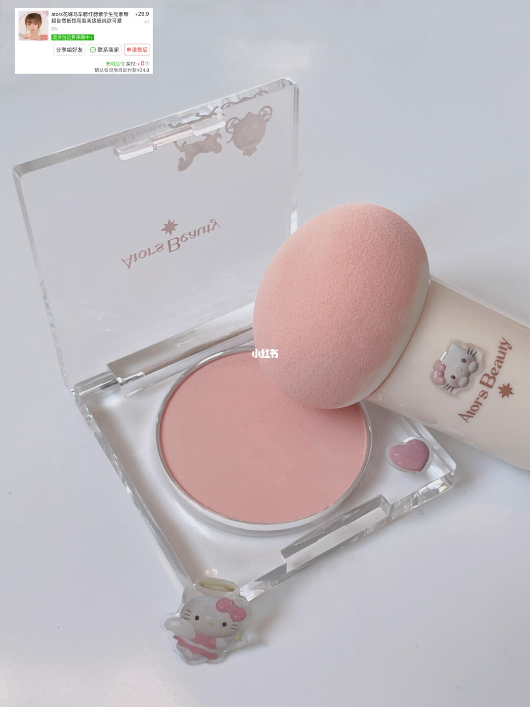 心动奶橘色娇羞初恋感浅粉白桃腮红