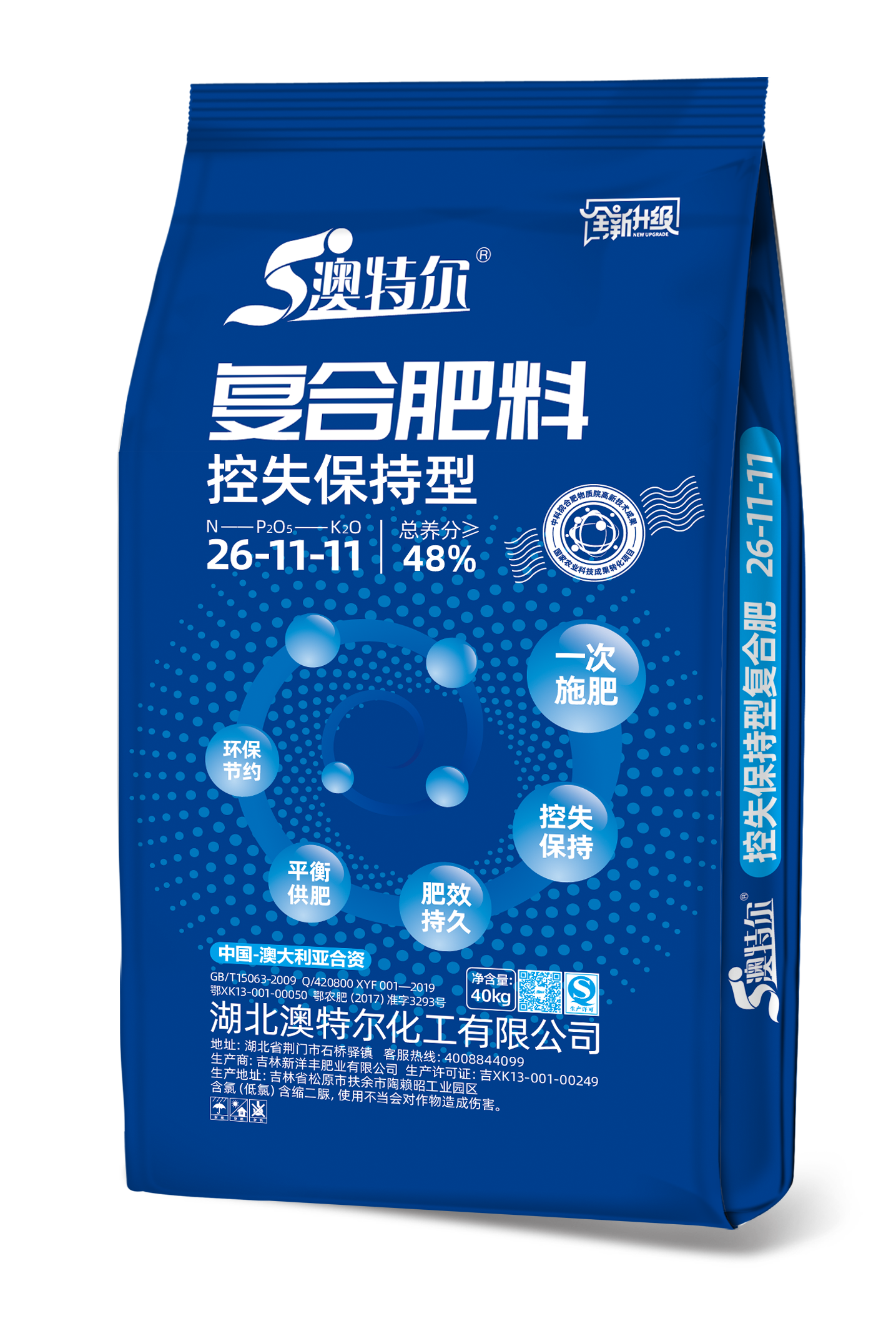 澳特尔控失保持肥48% 26-11-11