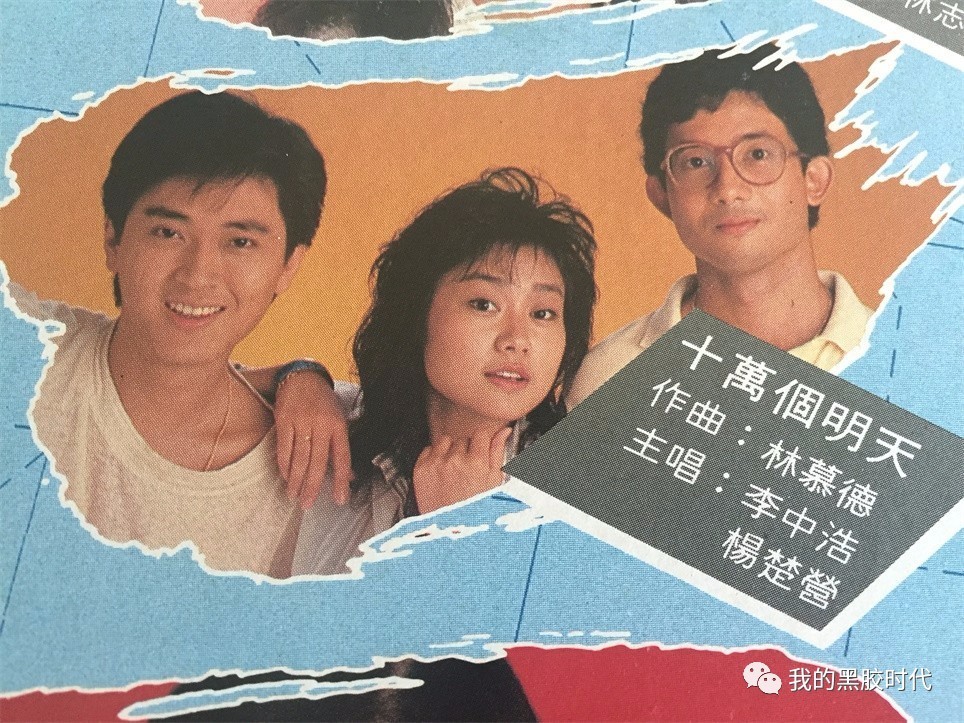 填词的《十万个明天》赢得了冠军,这首歌找来李中浩和杨楚营合唱,这