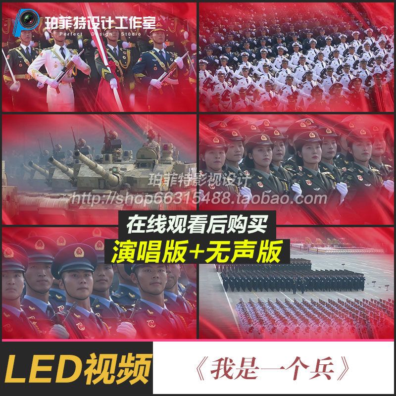 我是一个兵配乐成品军旅歌曲晚会演出大屏幕led背景视频素材