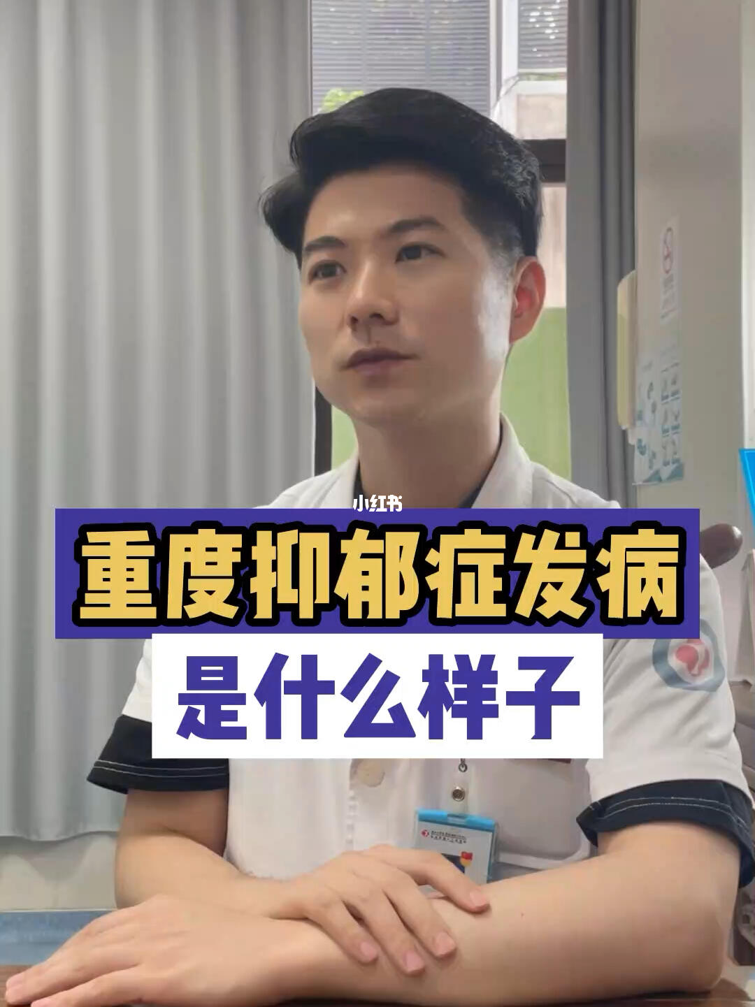 重度抑郁症患者发病是什么样子