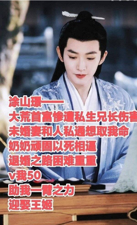 网友涂山璟配字的这张图,居敏啊,我什么时候看到涂山璟这图才能不笑啊