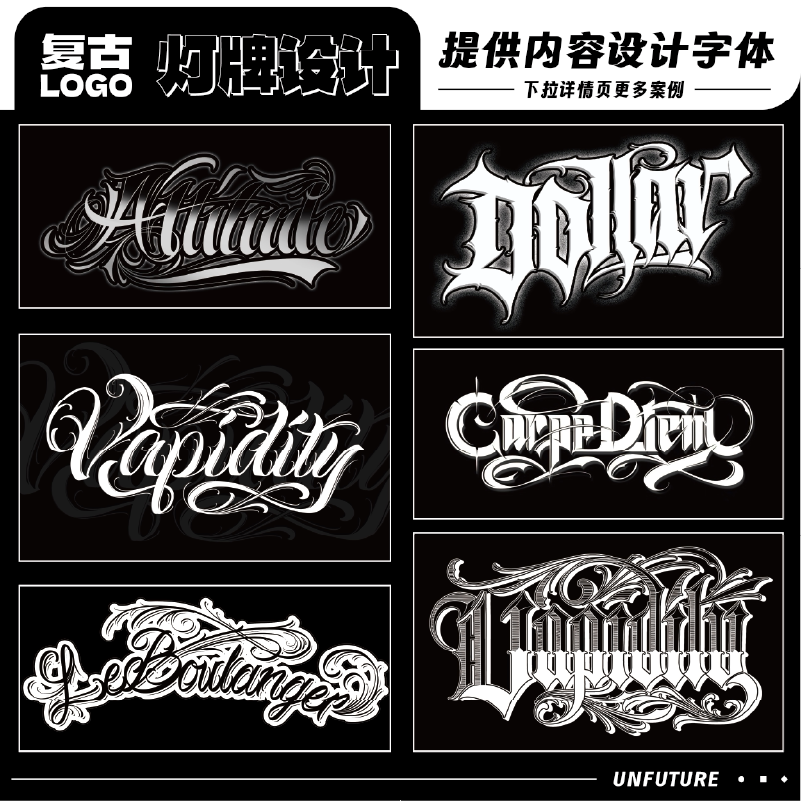 手绘字体logo设计西海岸哥特水印手写英文花体奇卡诺纹身手稿