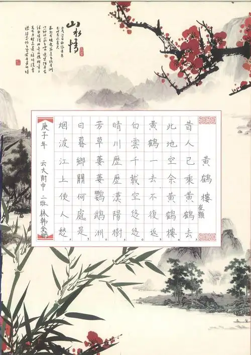 初一年级硬笔书法比赛|横竖弯钩,写尽人生曲直