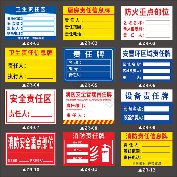责任人标识牌 消防安全责任牌设备管理责任人标志 防火重点部位牌子