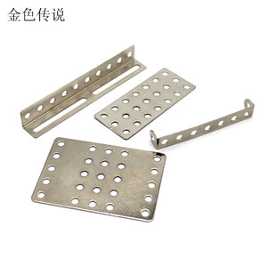 铁质固定片 平面u型带孔铁片diy手工制作玩具机器人舵机支架配件
