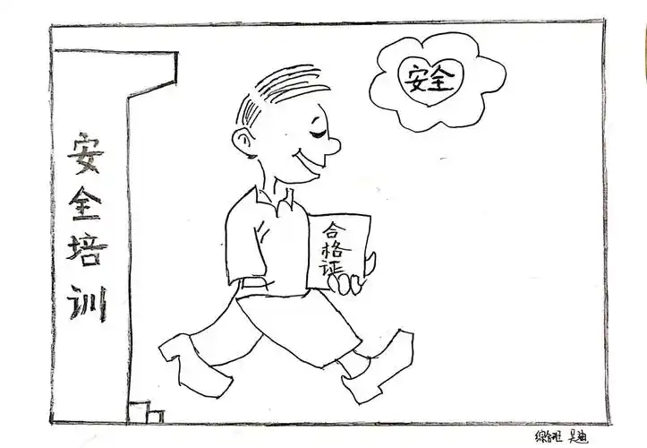 2019年"安全生产月"活动之安全漫画展