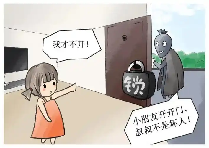 独自在家把门紧闭 陌生人敲门不能理