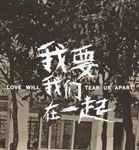 原帖中的吕钦扬和凌一尧为了爱情倾尽一切,他们想要在一起,却最终还是