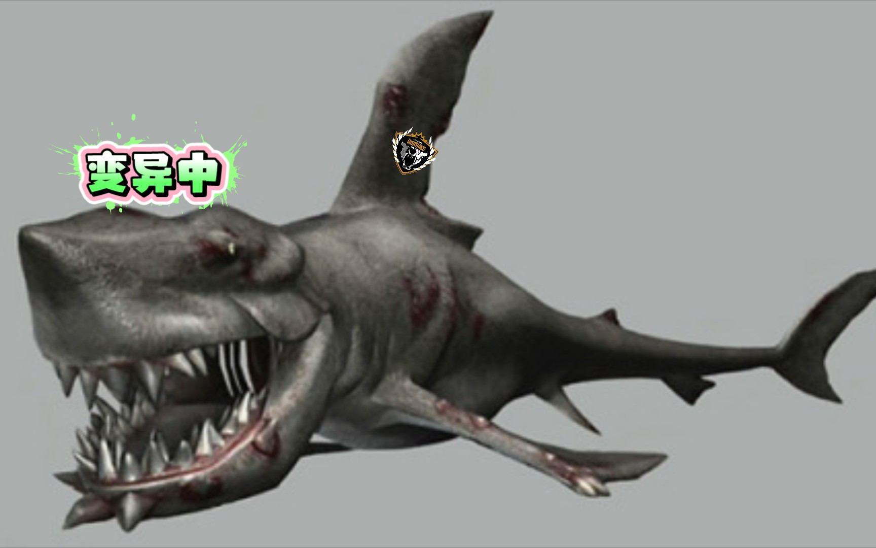 《饥饿鲨:世界》南海之灾《变异》