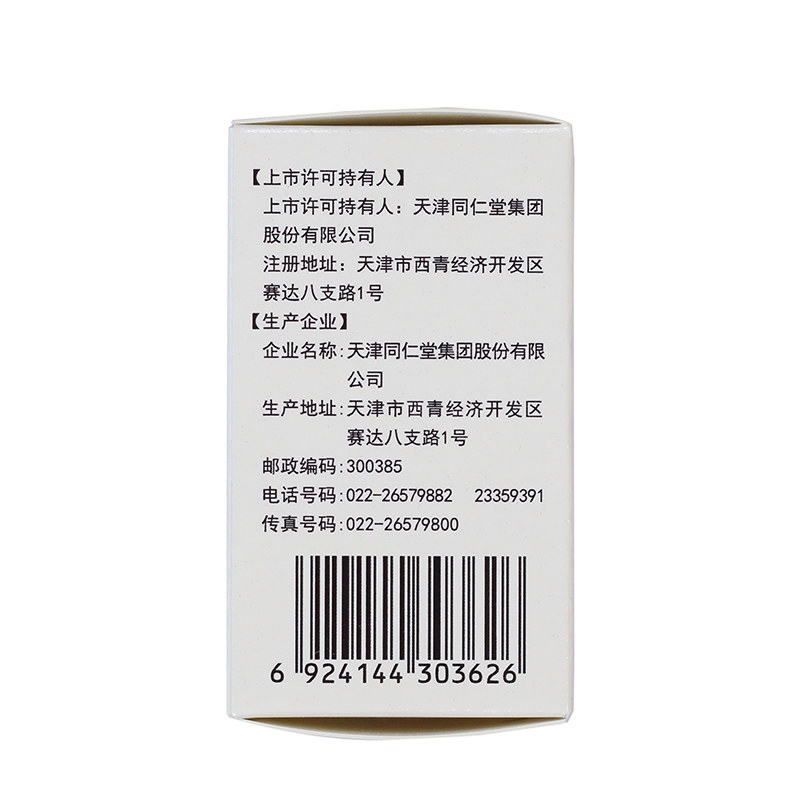 丹七片价格-说明书-功效与作用-副作用-39药品通