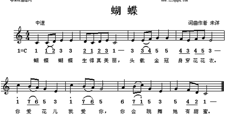 蝴蝶 歌谱 简谱