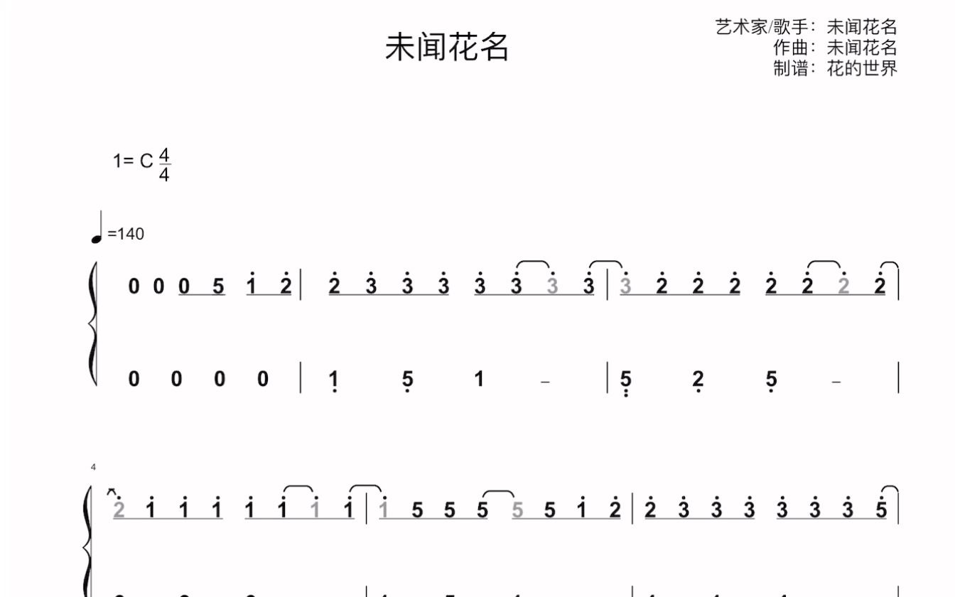 【未闻花名】钢琴简谱双手c调简易版-汽水喷儿-默认收藏夹-哔哩哔哩