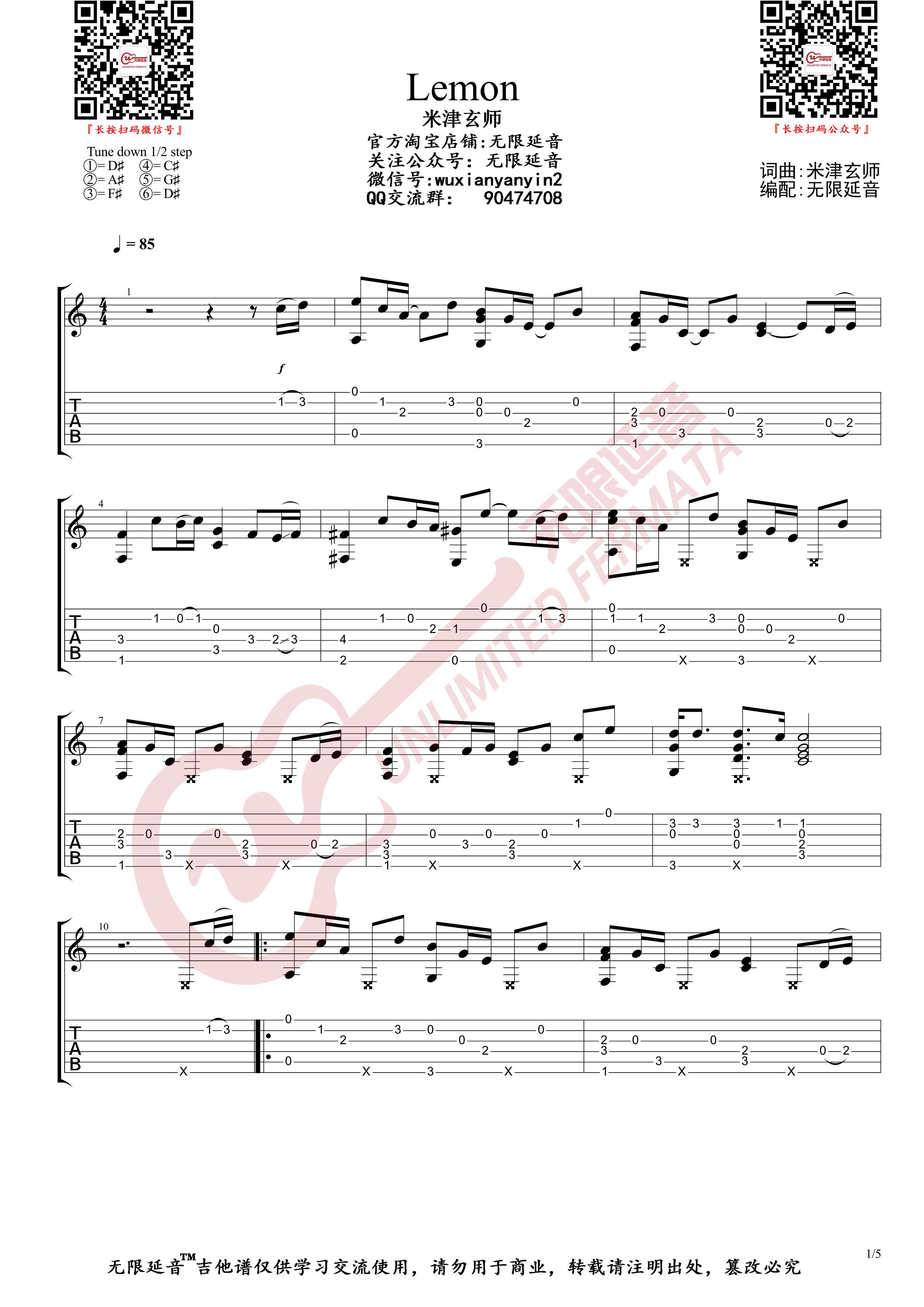 lemon吉他谱米津玄师指弹独奏六线谱
