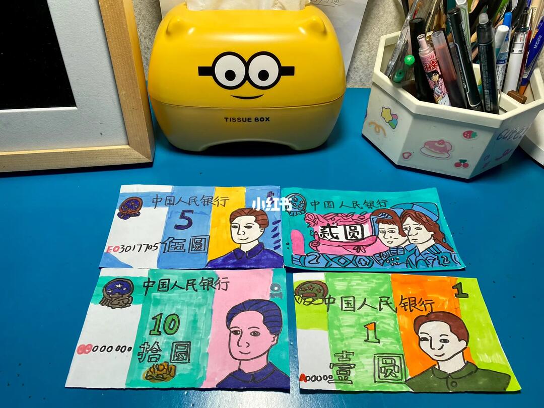 零用钱人民币简笔画