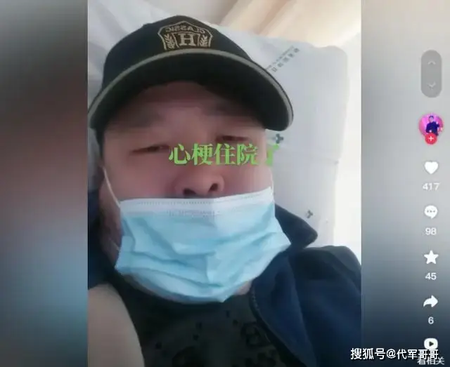 娶19岁金玲,认网红当干爹,如今心梗住院,孙小宝经历了