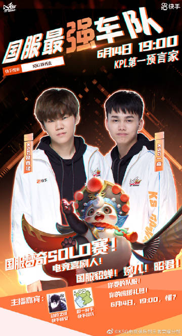 一起等待这个与众不同的端午节夜晚到来吧～ks搜索93:ksg王者荣耀