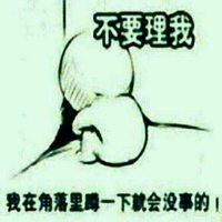 蹲在角落里哭的图片 一个人蜷缩在角落伤心图片_微信头像图片大全