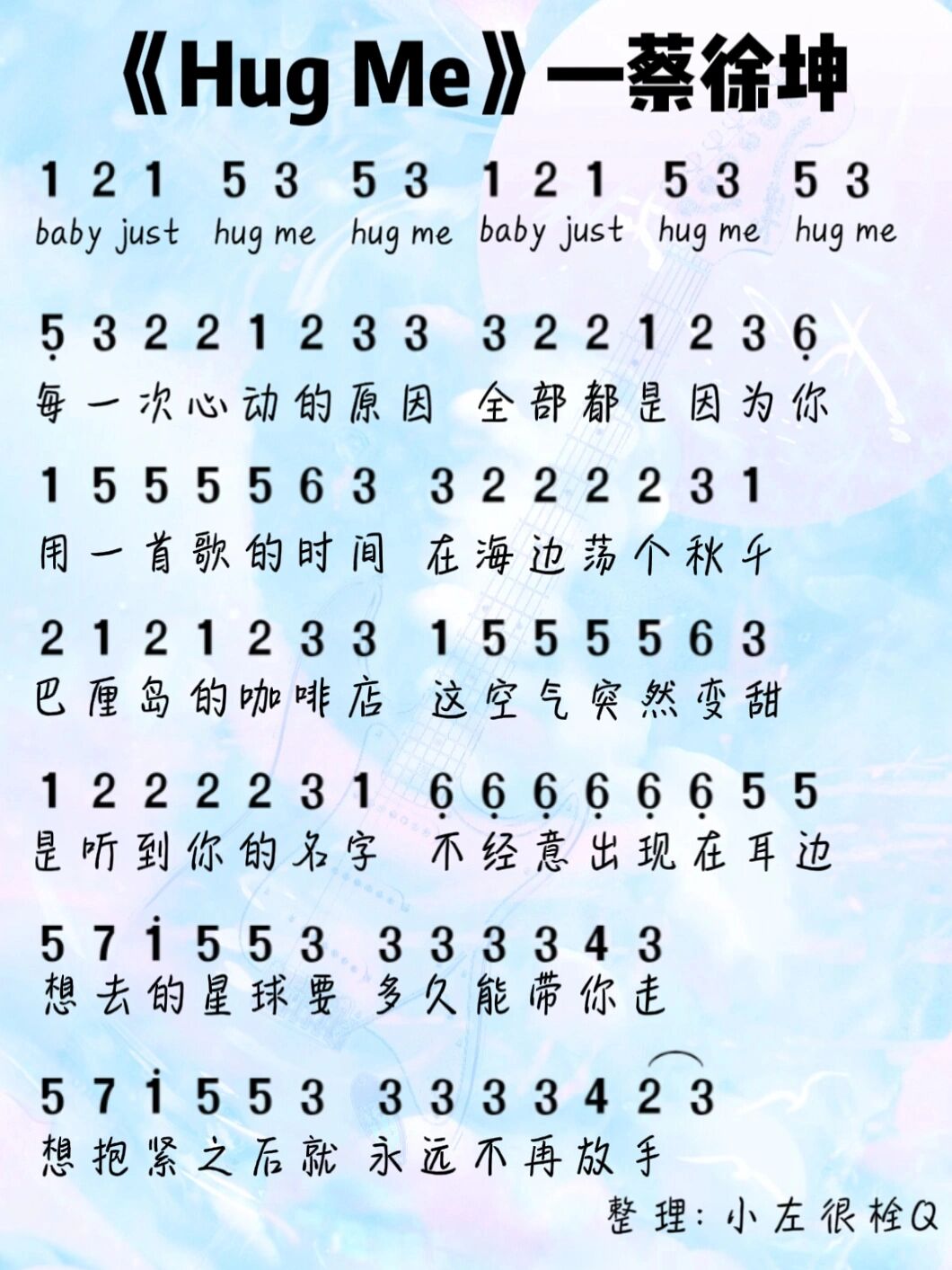 蛋仔乐谱蔡徐坤《hugme》完整版 蔡徐坤的《hug me》完整版,需要21键