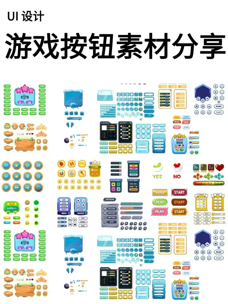 游戏按钮素材分享 #ui设计 # - 抖音