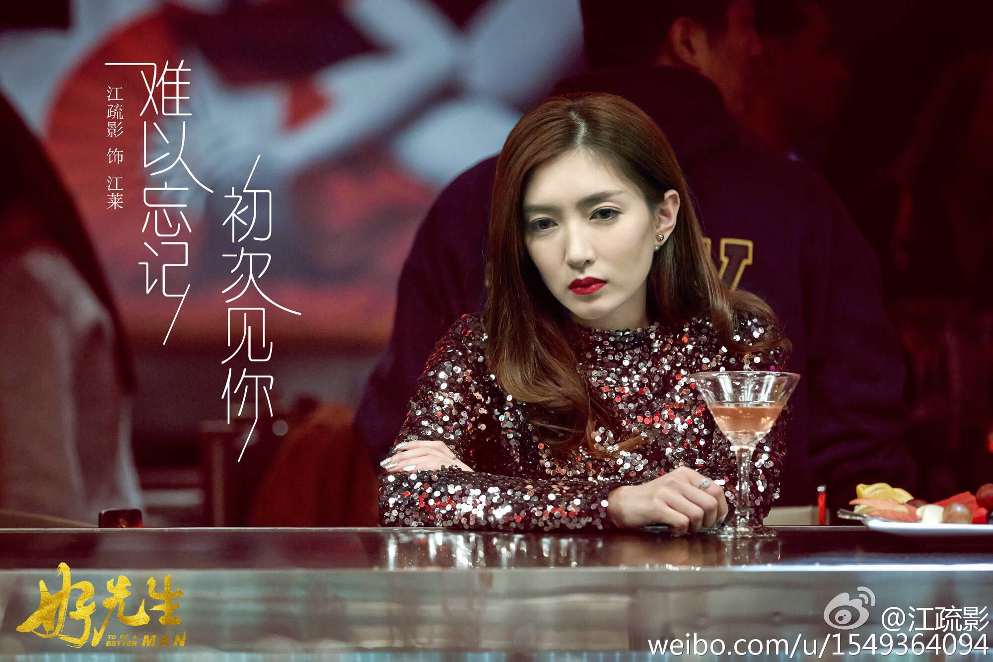 电视剧《好先生》里面江疏影好漂亮!