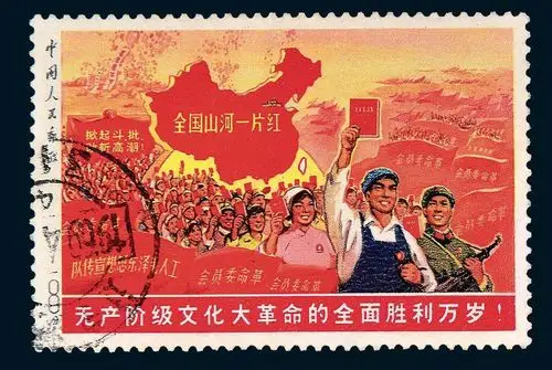 1968年无产阶级文化大革命的全面胜利万岁