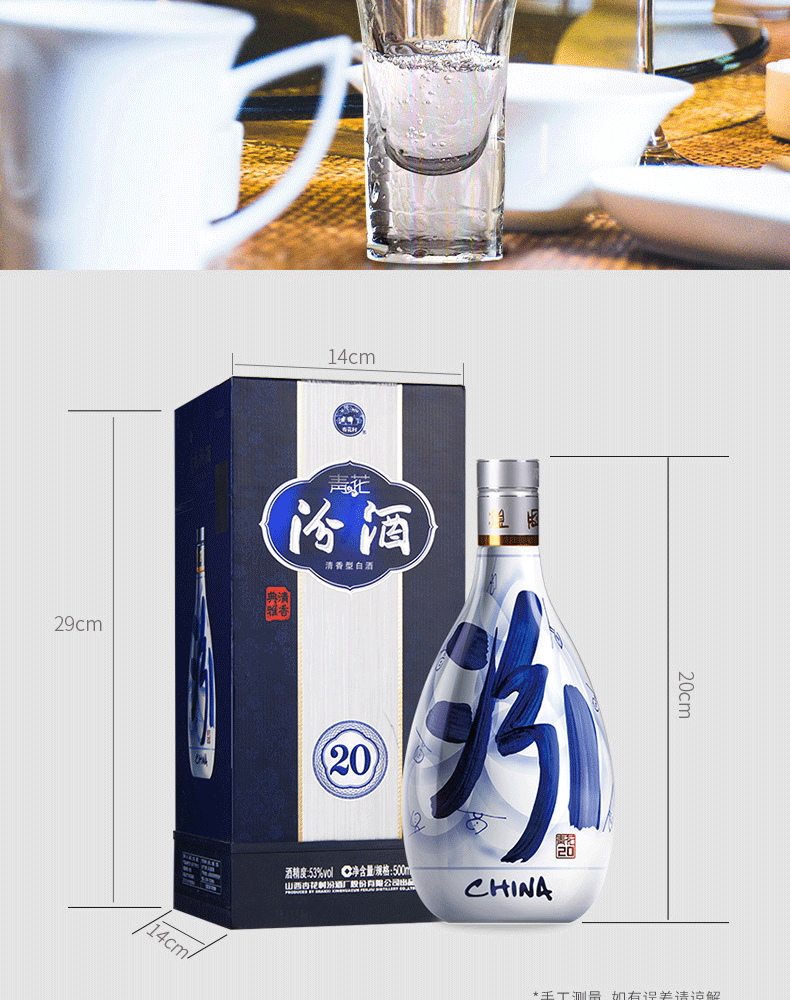 汾酒 青花20年 清香型白酒 53度 500ml/瓶 青花20 单瓶装【图片 价格