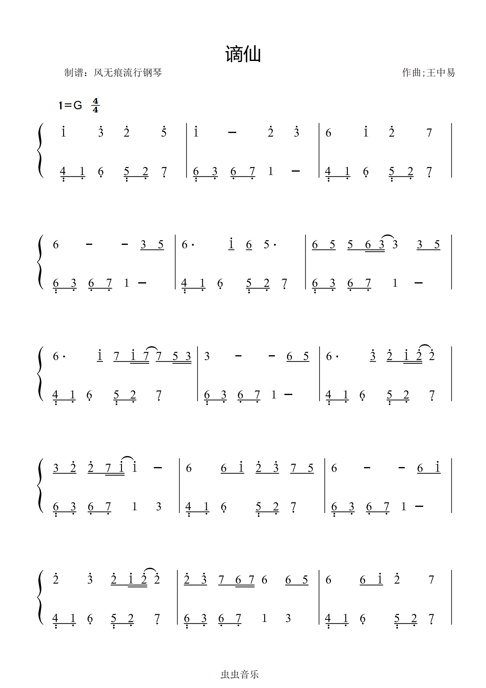 谪仙叶里数字简谱