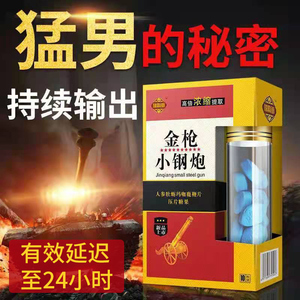 增大增粗硬增长永久硬粗长治疗早泄男用持久中药调理男士持久养肾