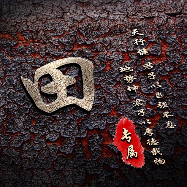 田氏微信头像壁纸图片 田氏头像带字