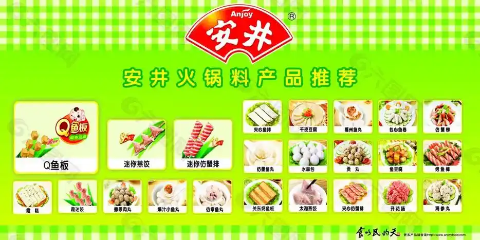 安井 鱼丸大全   都是批发价  鹤岗市内  免费送货上门 - 抖音