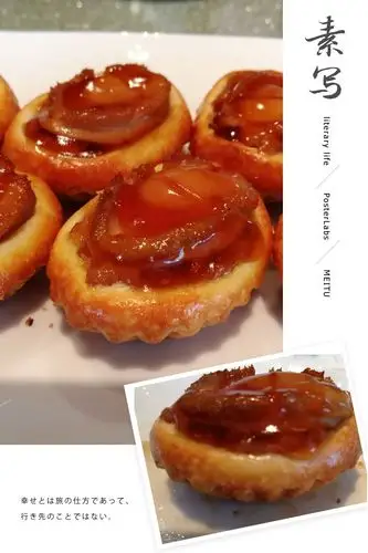 鲍鱼酥,鲍鱼很嫩,吃上去不像在嚼老棉絮 ;外皮很酥,一口咬上去扑簌簌