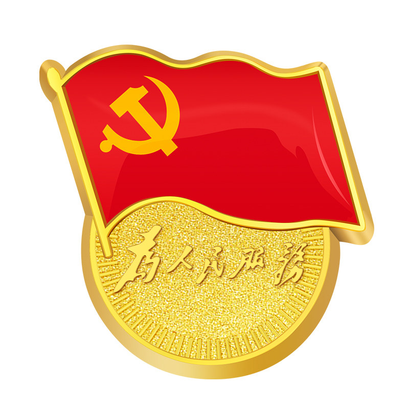 党徽磁铁标准型2020年新版