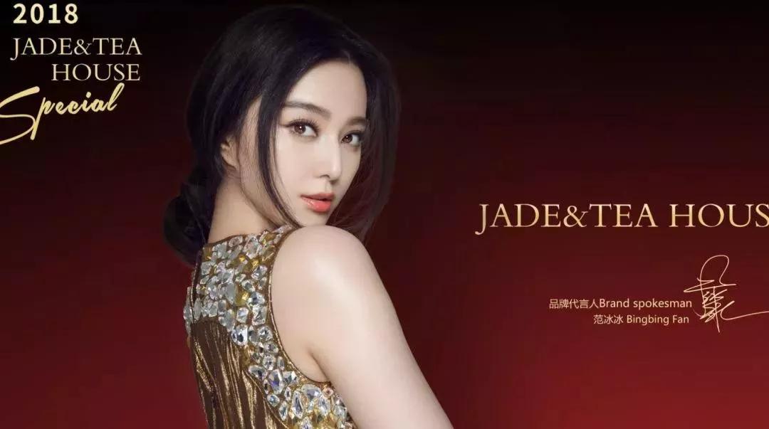 范冰冰代言!"三三宝利来"集资诈骗案开庭,造成投资人损失达170亿元