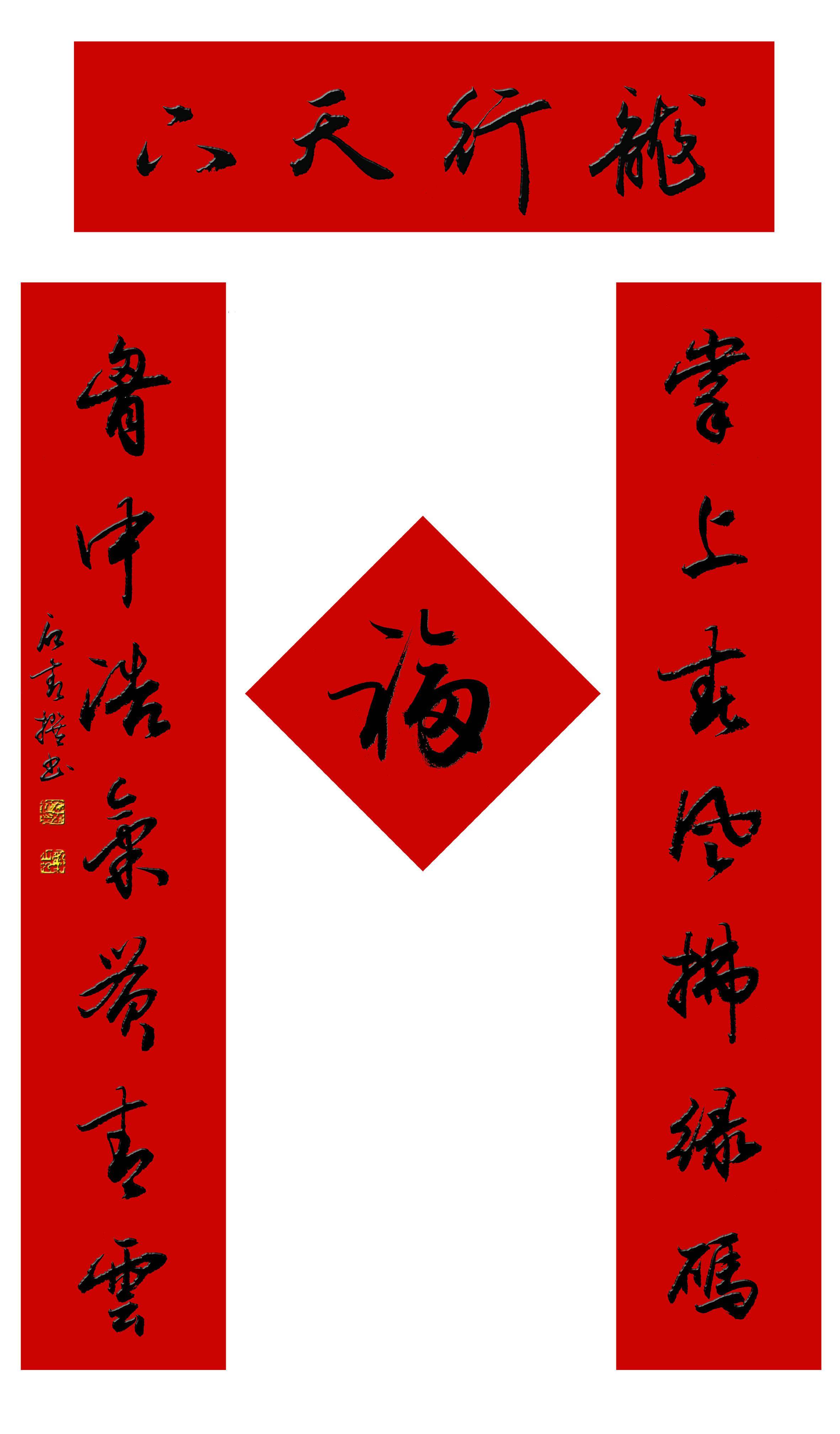 知名楹联书法家豆万龙先生2021年原创新春联火热出炉