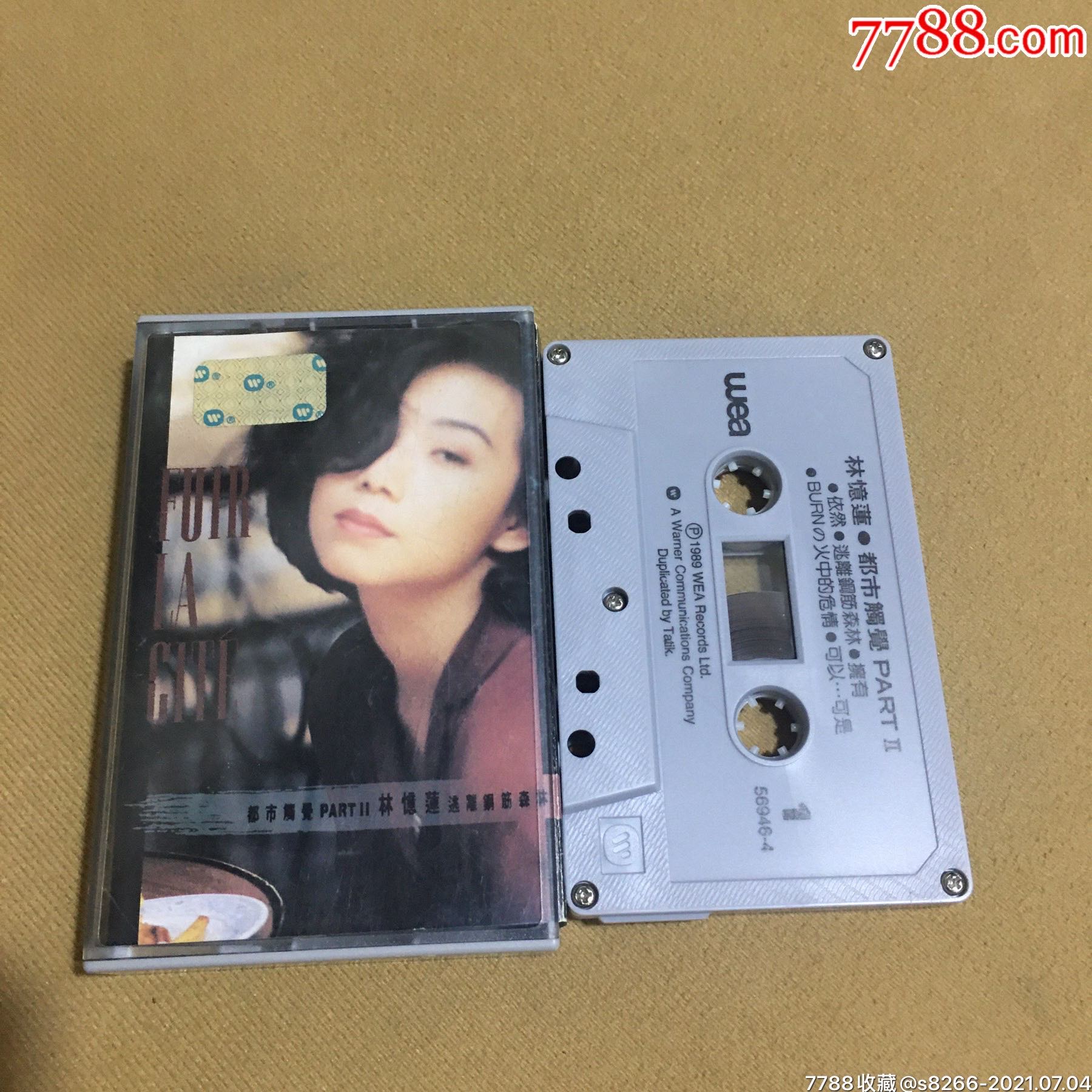 林忆莲…都市触觉(华纳唱片马版)