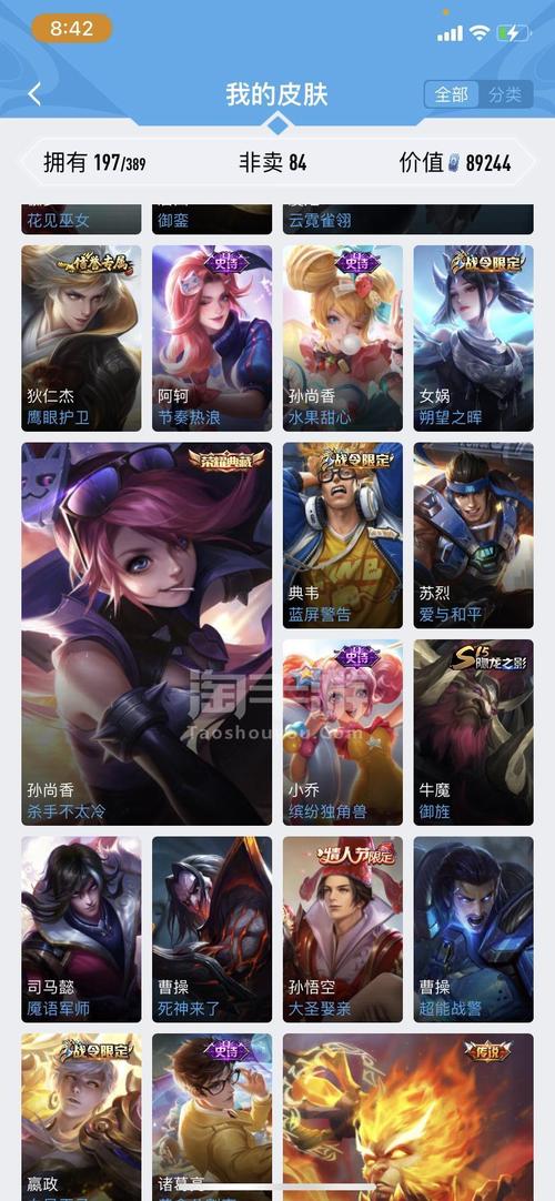 王者荣耀苹果qqiq贵8双水200皮52段发育路小国标虞姬