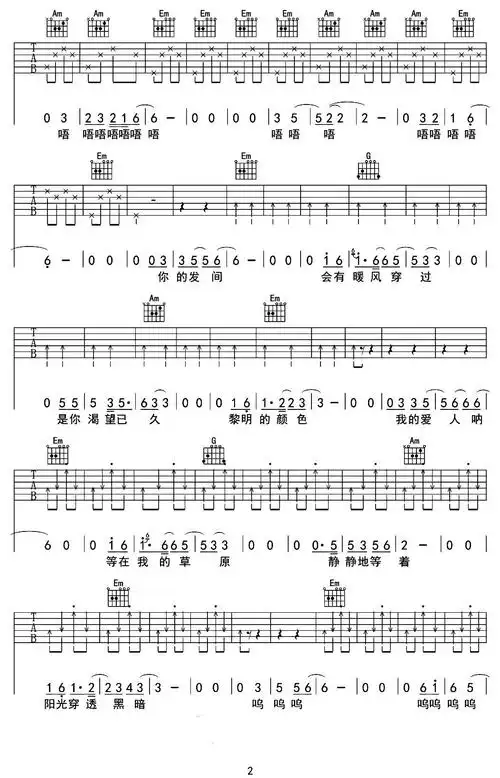 《满江-归来吉他谱六线谱歌词(中国好歌曲》满江演唱版)》吉他谱