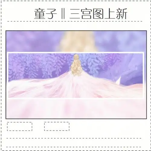 qq飞车手游三宫图